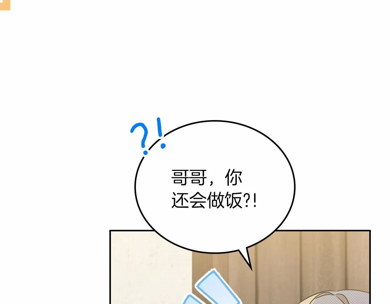 第78话 你是我的人 第46页