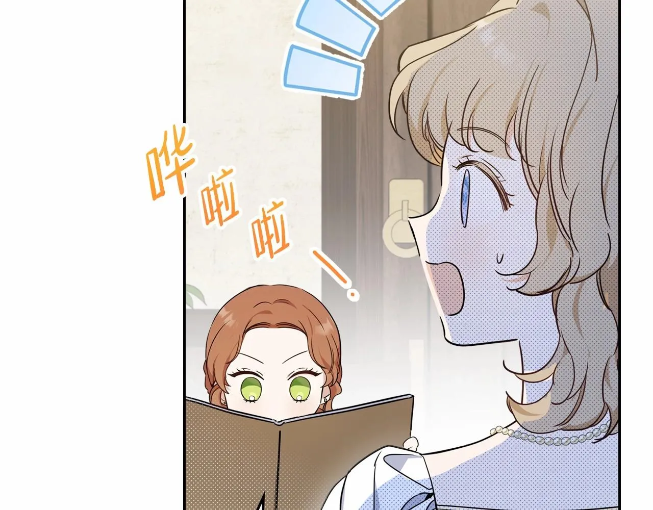 第78话 你是我的人 第47页