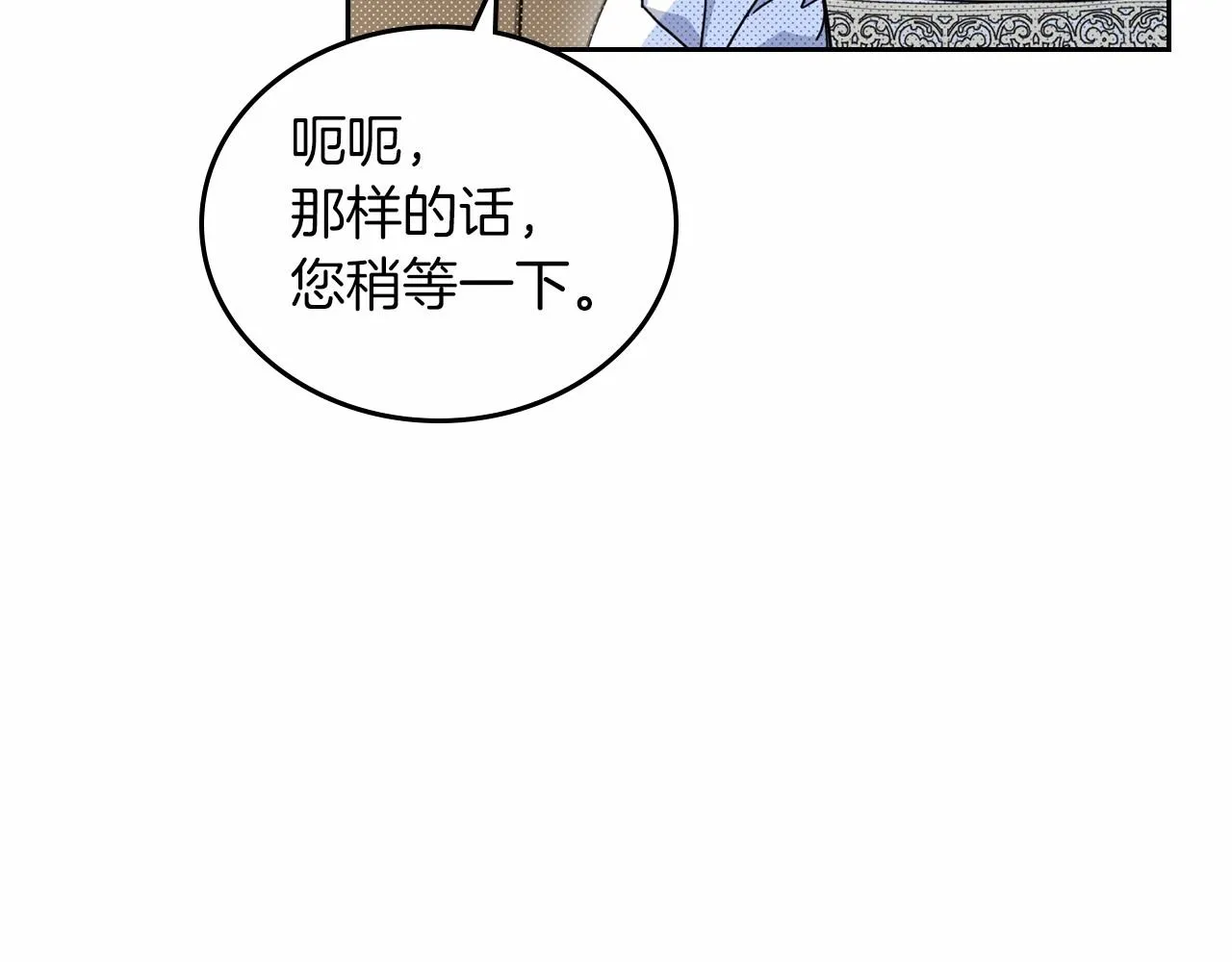 第78话 你是我的人 第48页