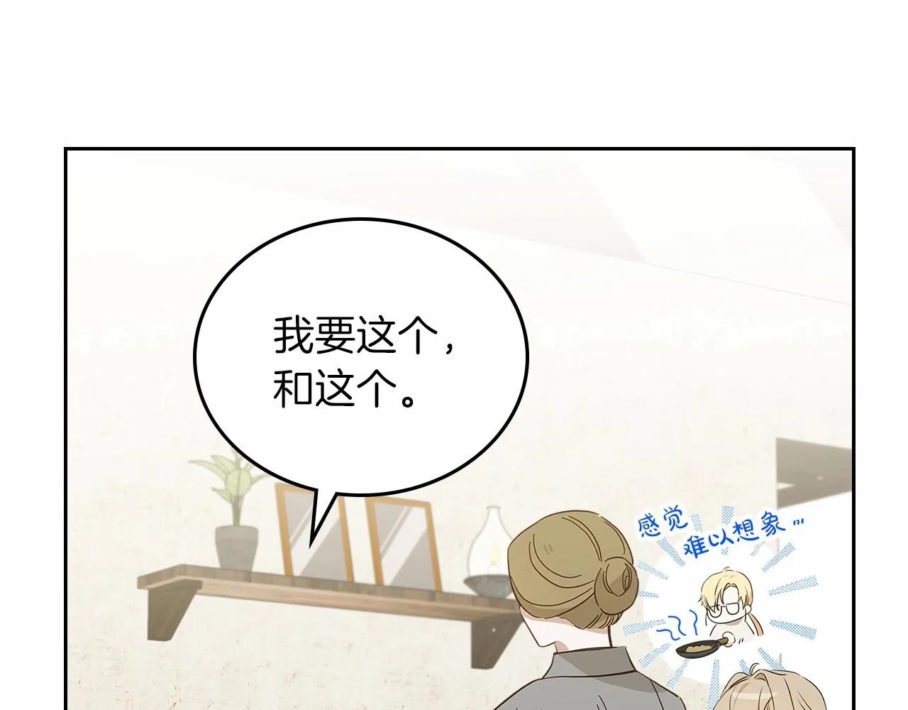 第78话 你是我的人 第49页