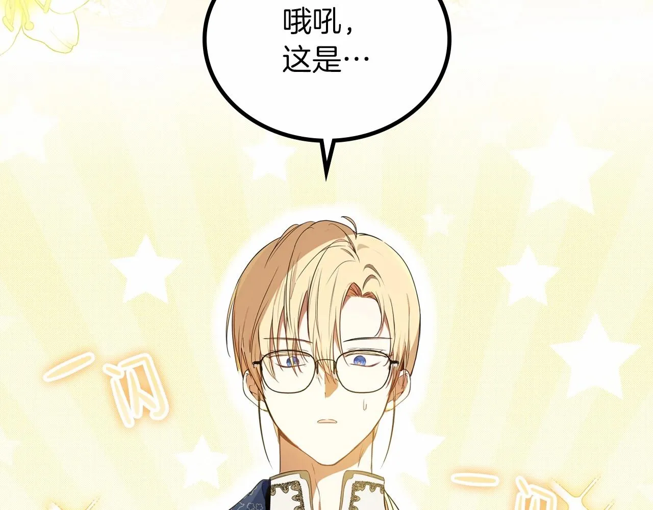 第78话 你是我的人 第53页