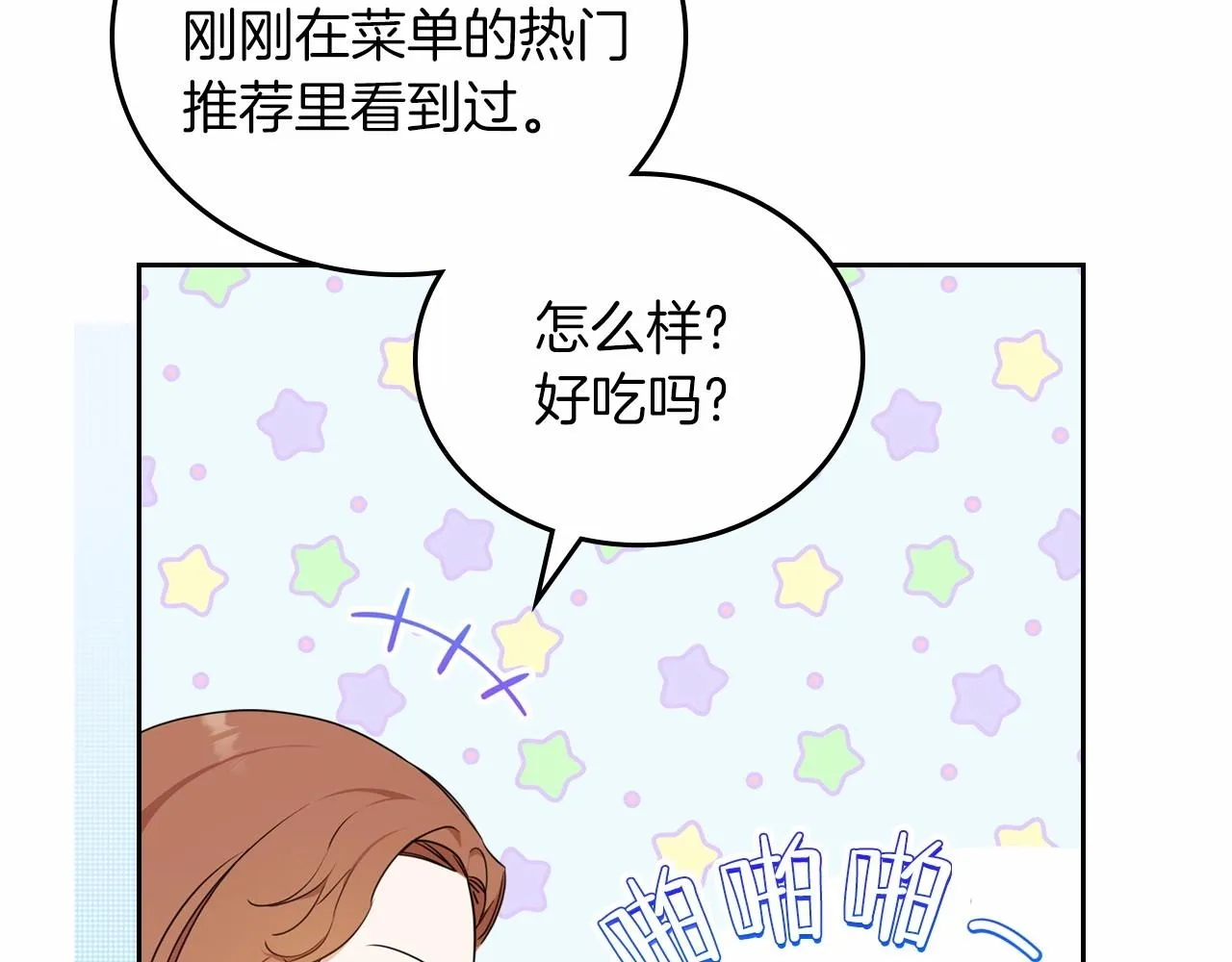 第78话 你是我的人 第56页