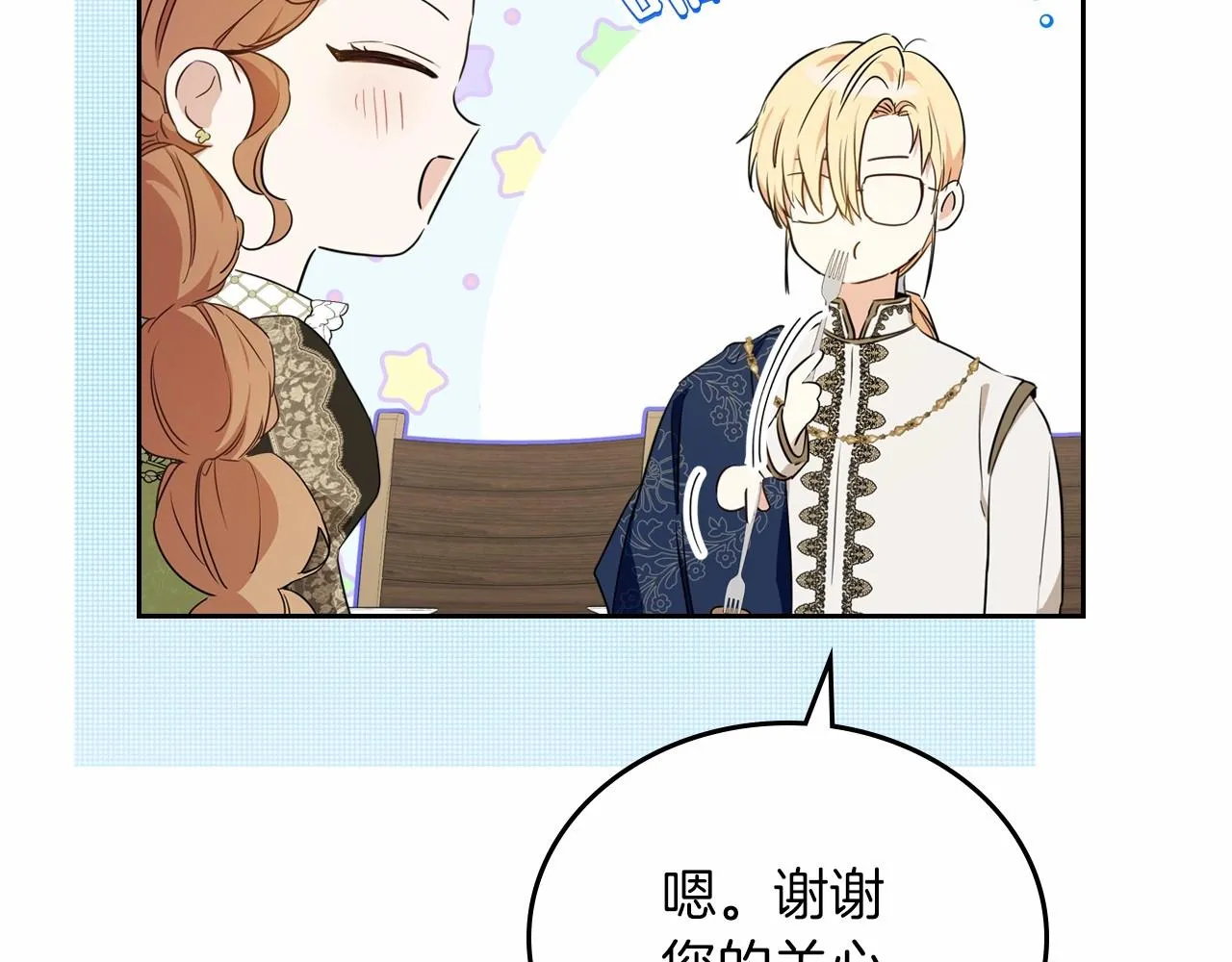 第78话 你是我的人 第57页