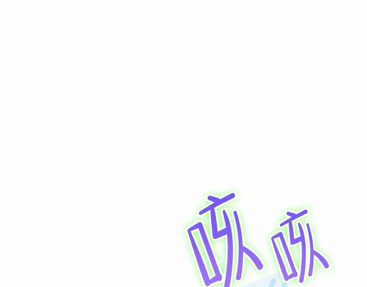 第78话 你是我的人 第70页