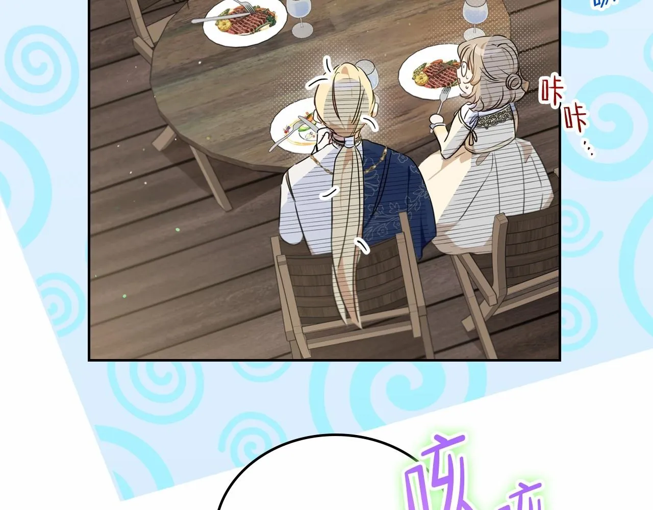 第78话 你是我的人 第72页