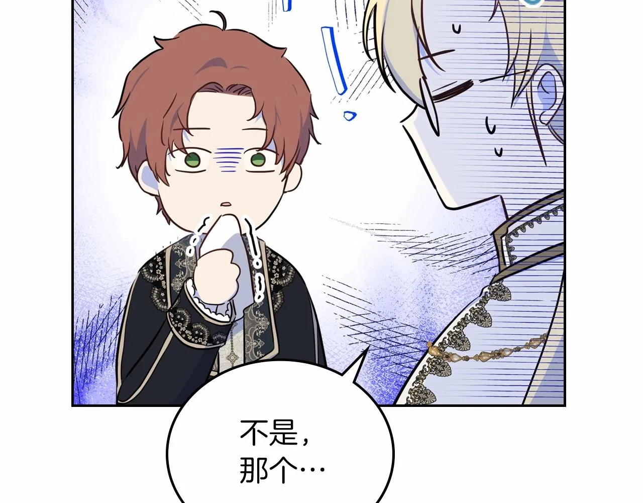 第78话 你是我的人 第76页