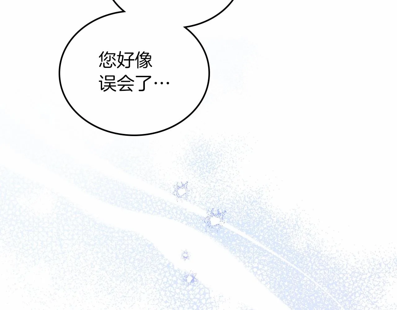 第78话 你是我的人 第77页