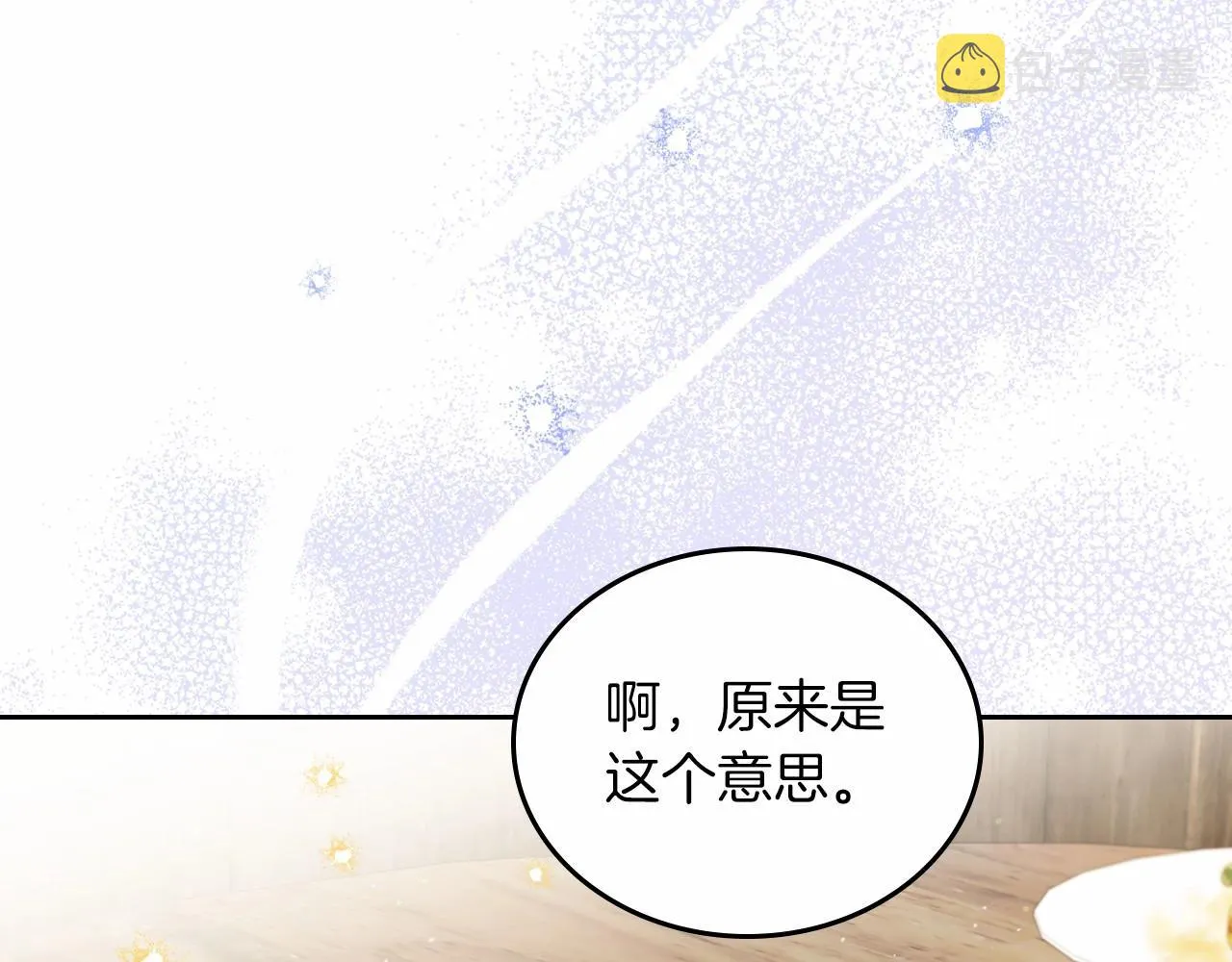 第78话 你是我的人 第79页