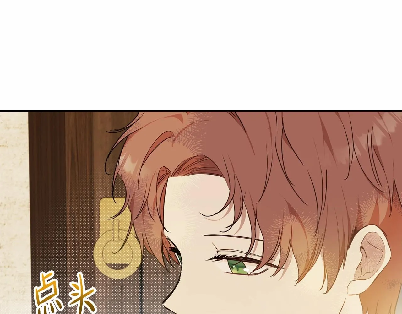 第78话 你是我的人 第85页