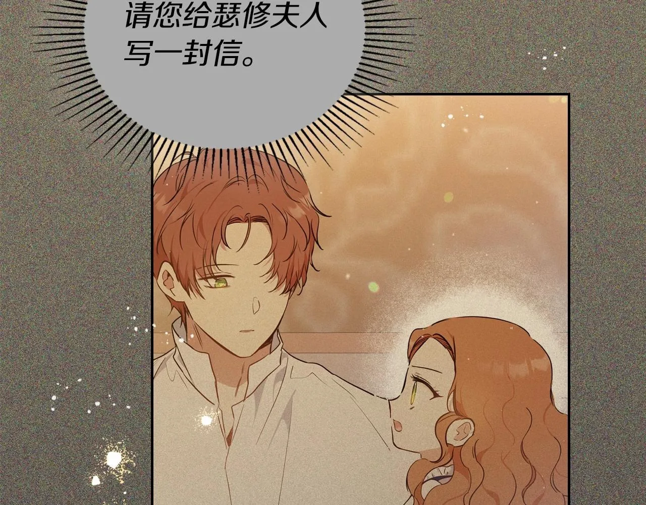 第78话 你是我的人 第88页