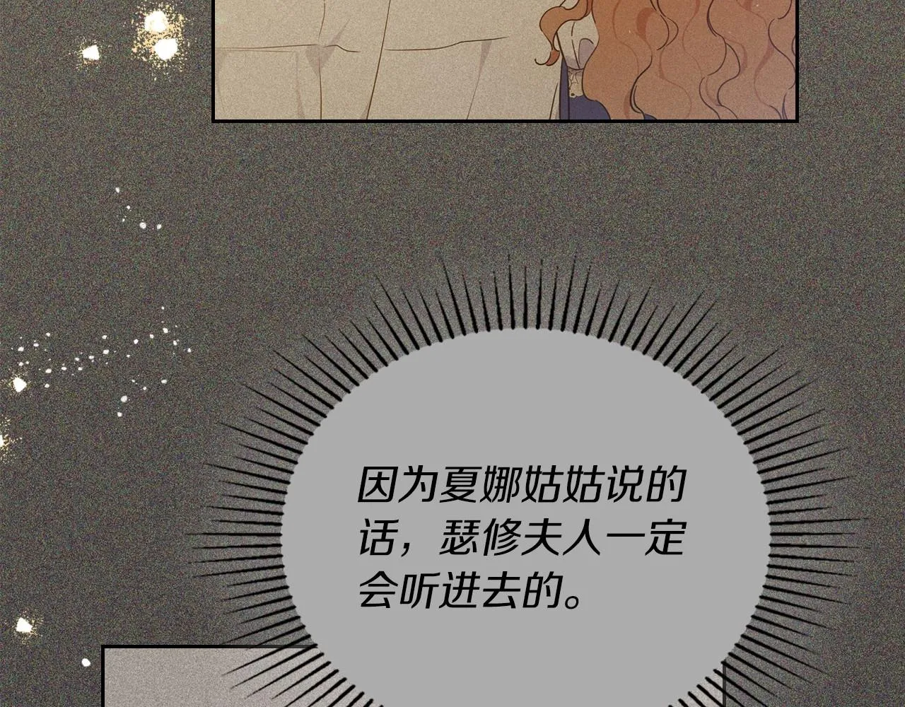 第78话 你是我的人 第89页