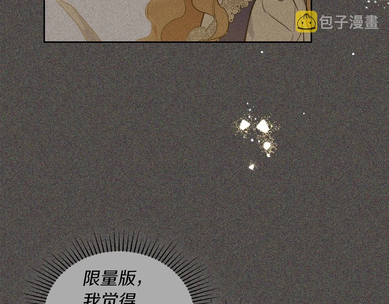 第78话 你是我的人 第91页