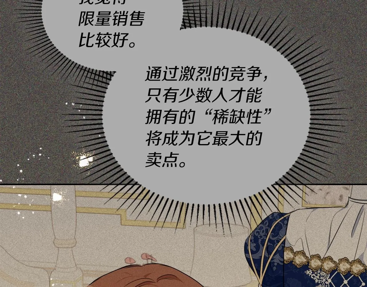 第78话 你是我的人 第92页