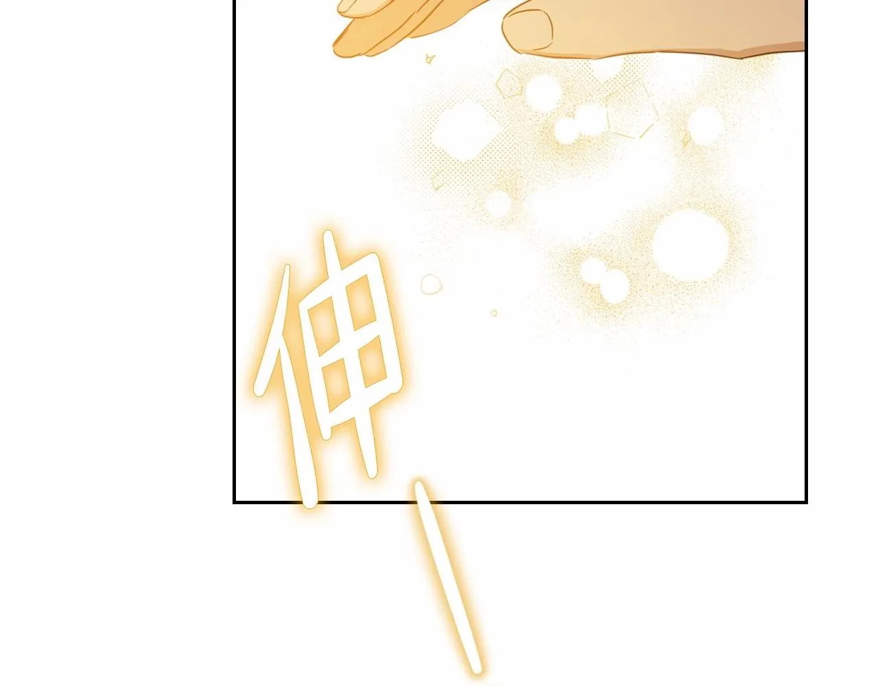 第78话 你是我的人 第96页