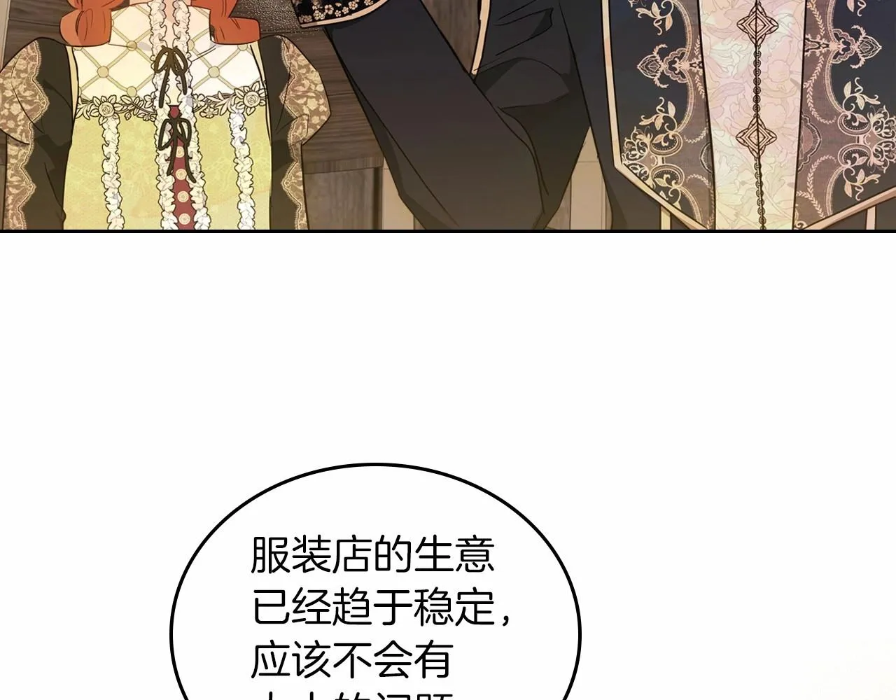第78话 你是我的人 第100页
