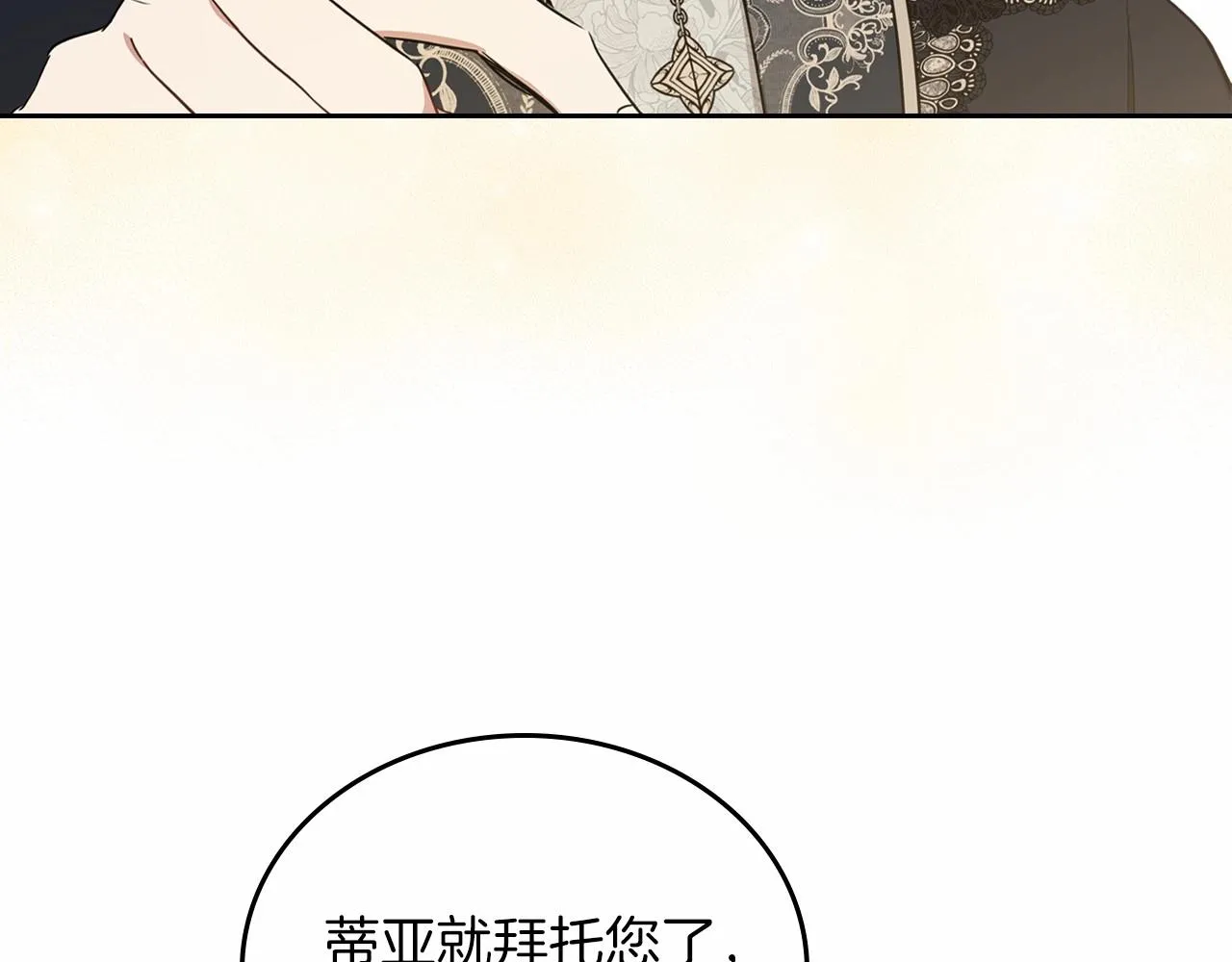 第78话 你是我的人 第103页