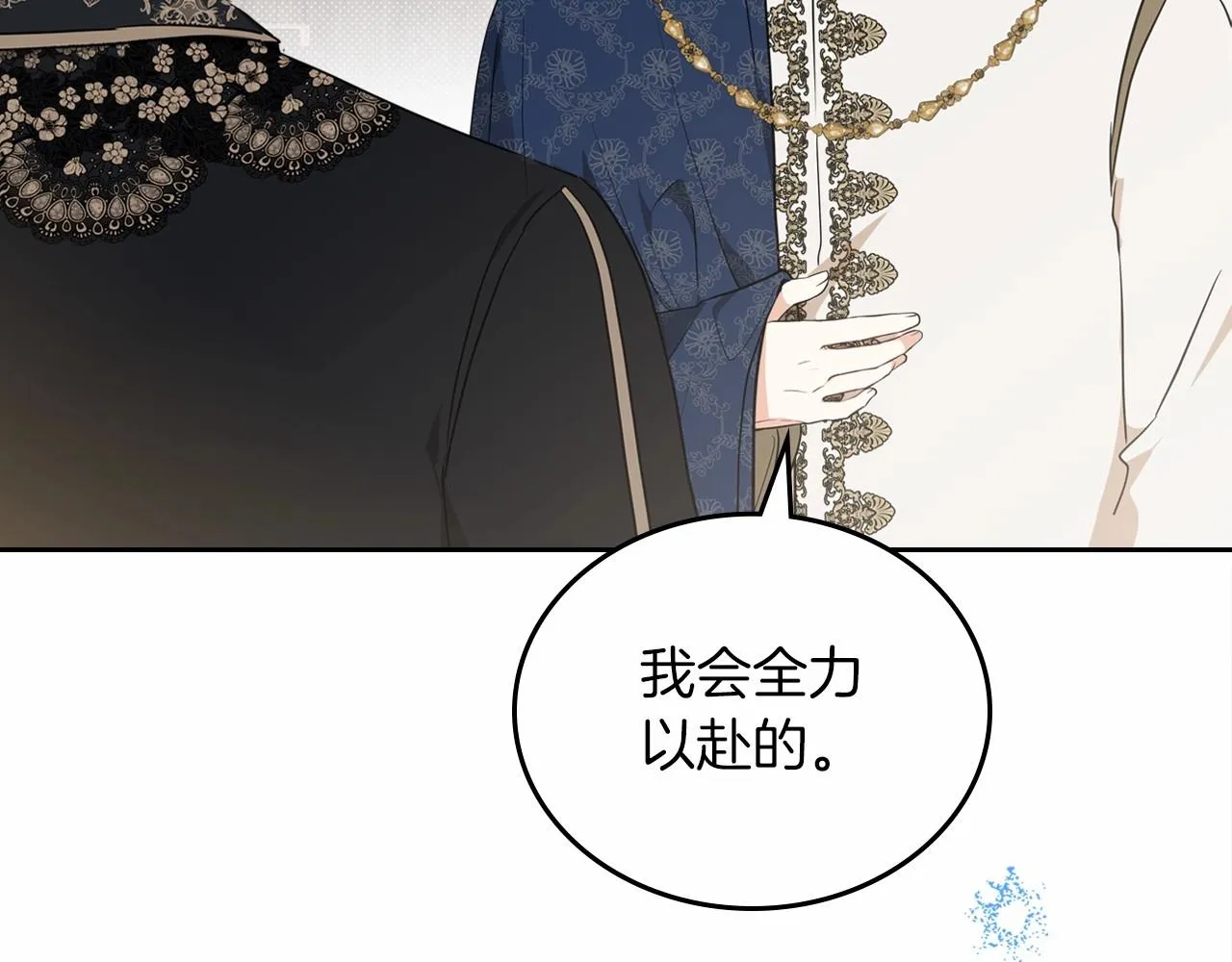 第78话 你是我的人 第105页