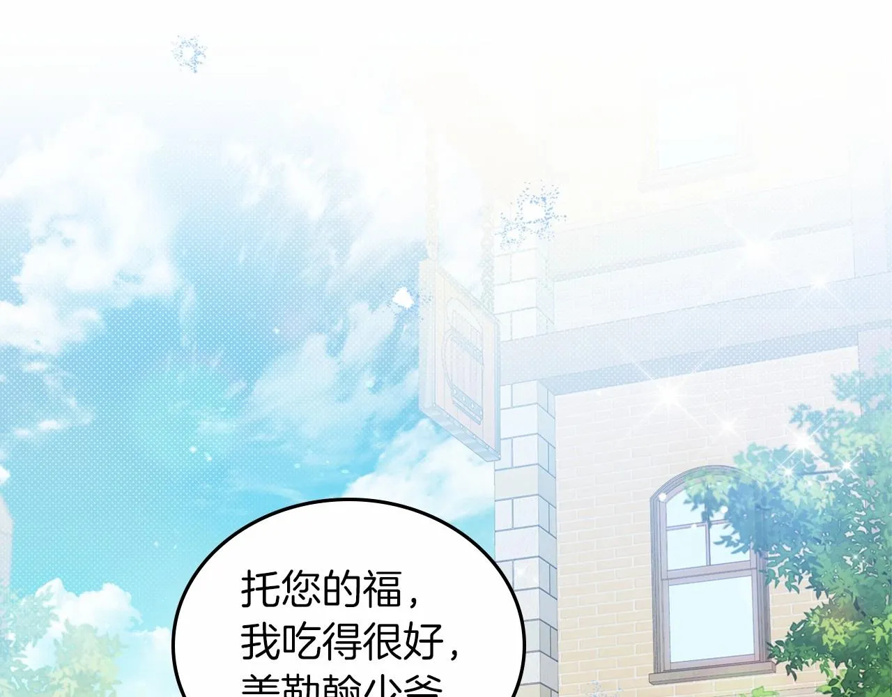 第78话 你是我的人 第107页
