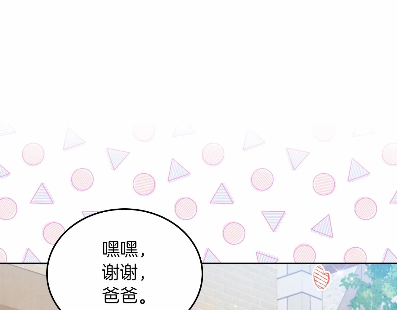 第78话 你是我的人 第111页