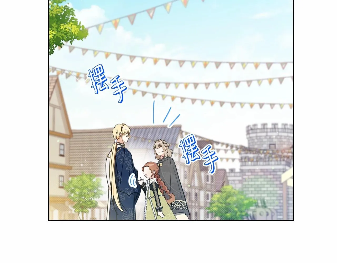 第78话 你是我的人 第115页