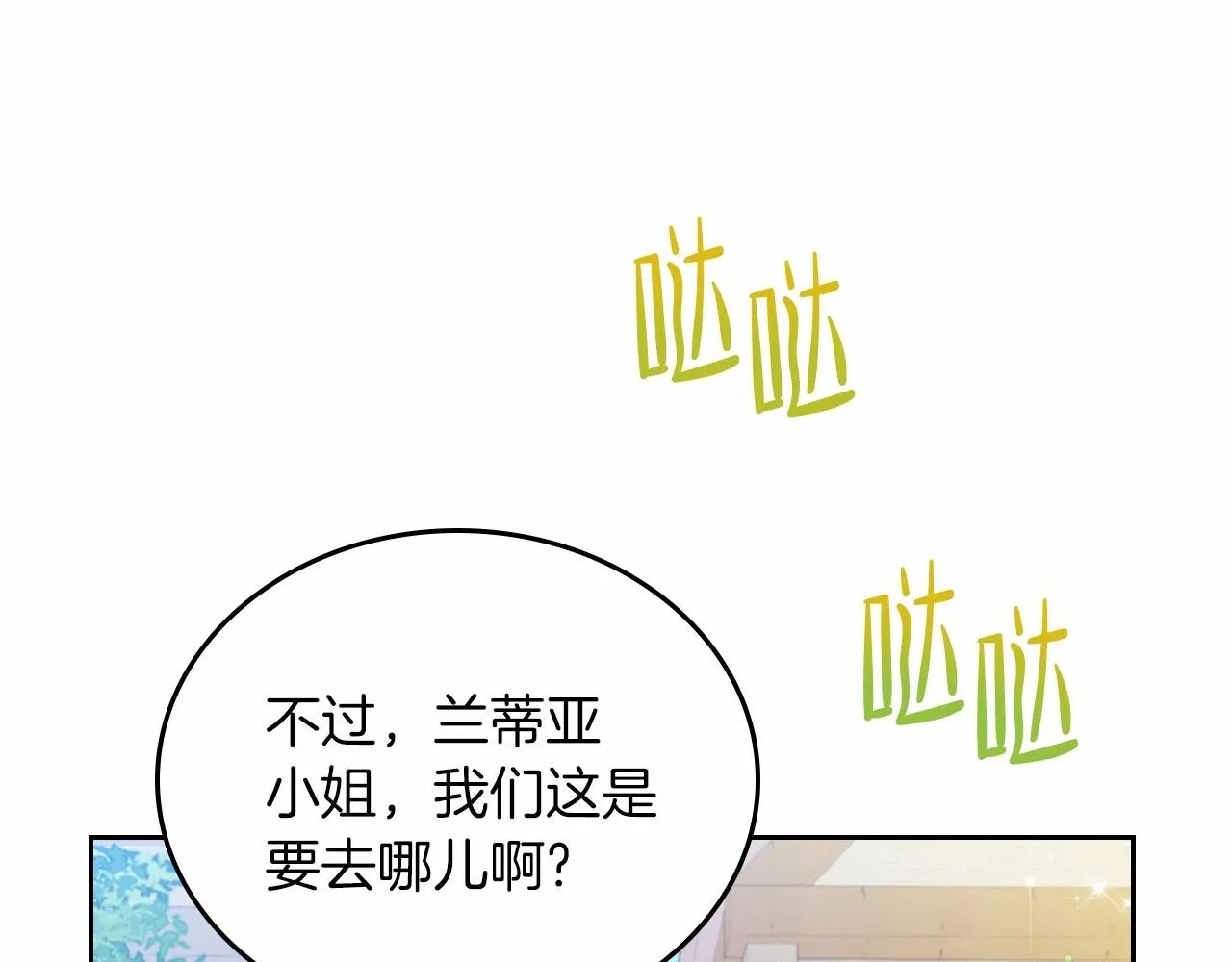 第78话 你是我的人 第116页