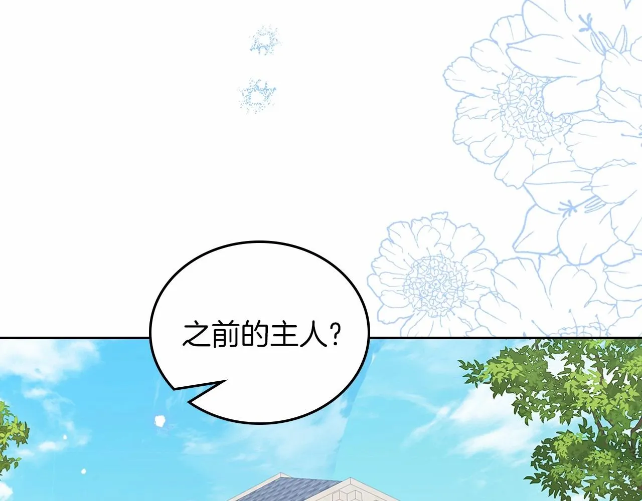 第78话 你是我的人 第120页