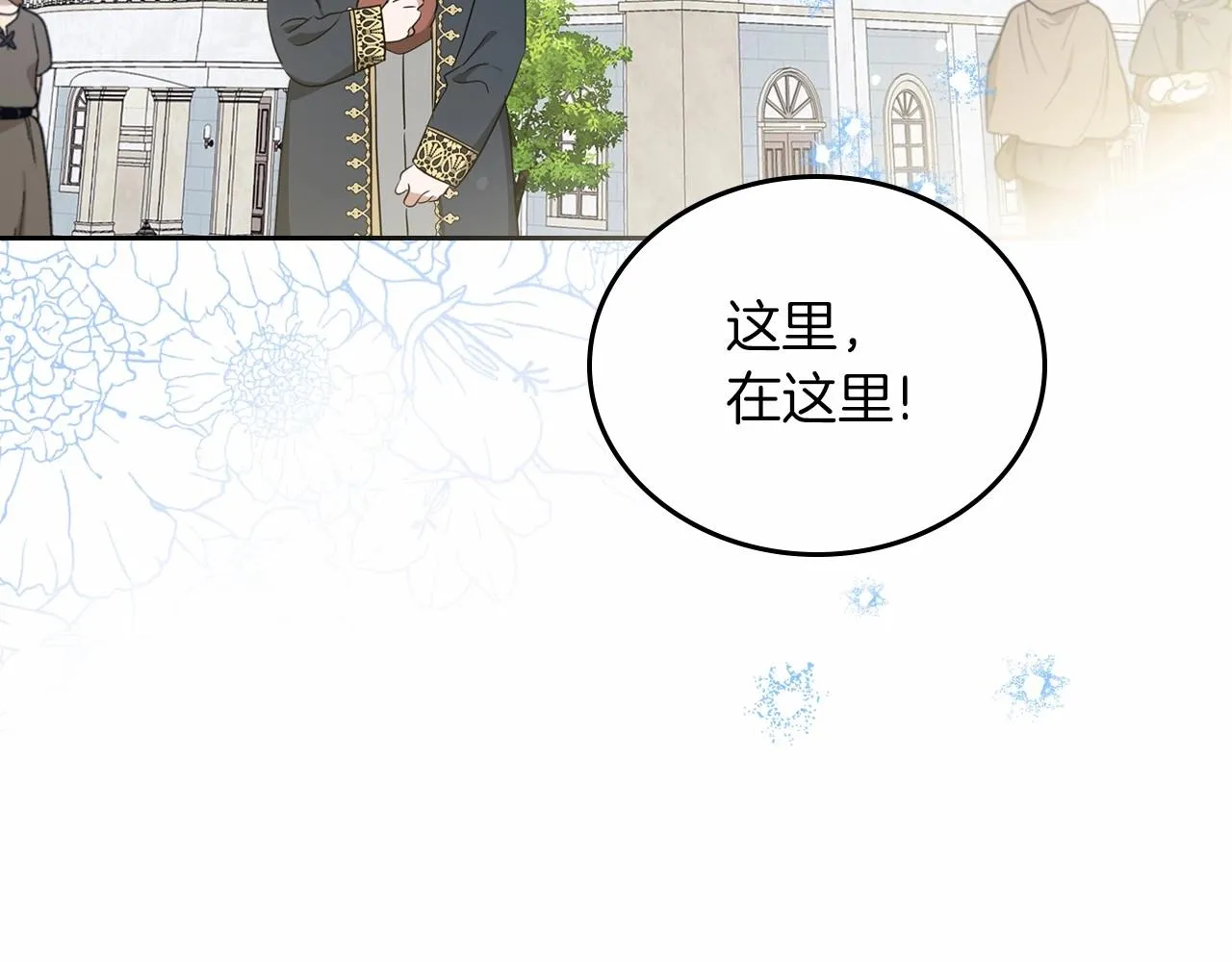 第78话 你是我的人 第122页