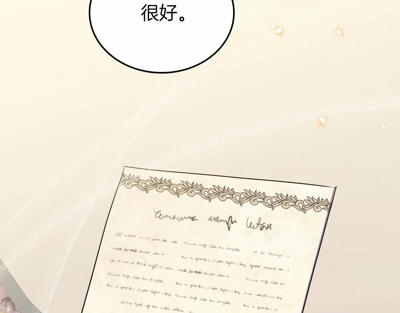 第78话 你是我的人 第125页