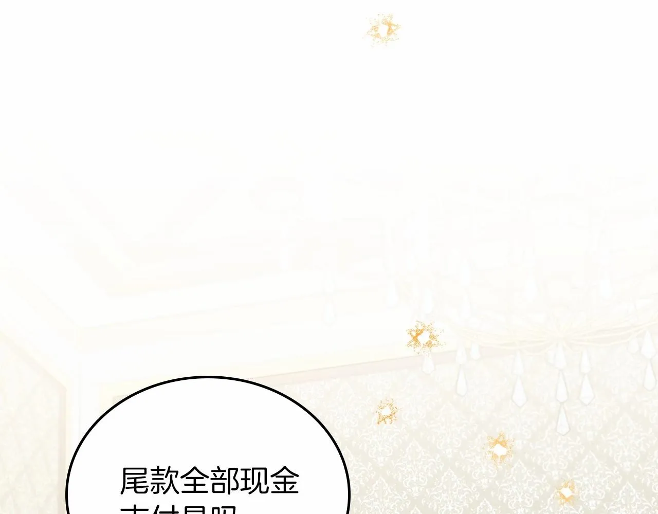 第78话 你是我的人 第127页