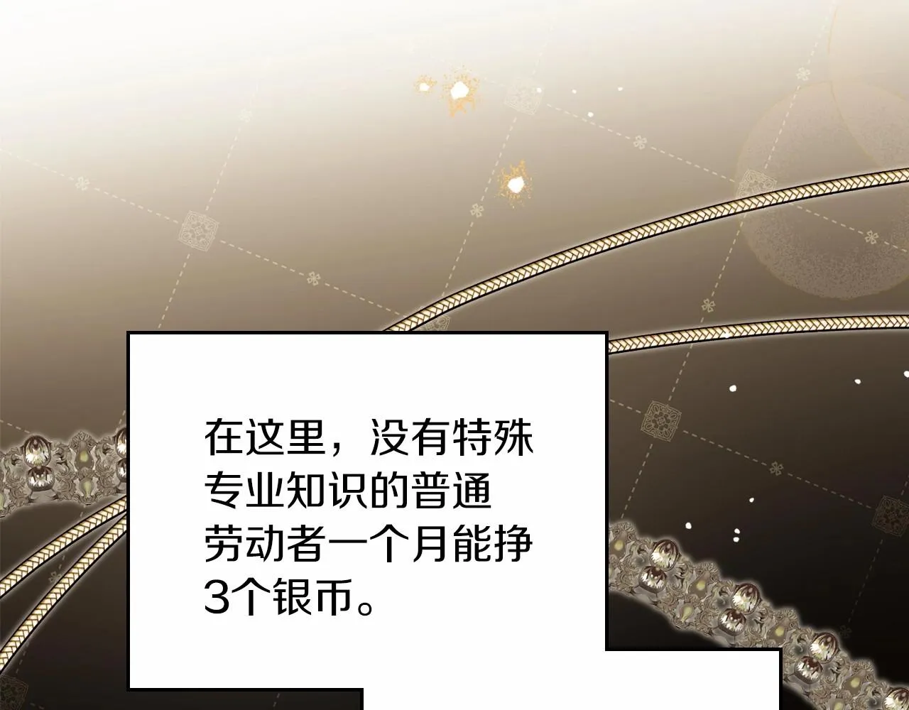 第78话 你是我的人 第131页