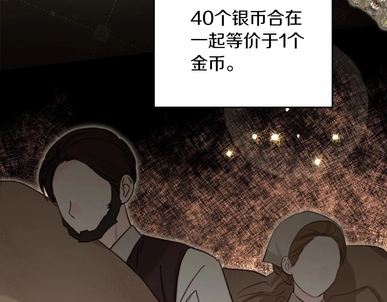 第78话 你是我的人 第132页