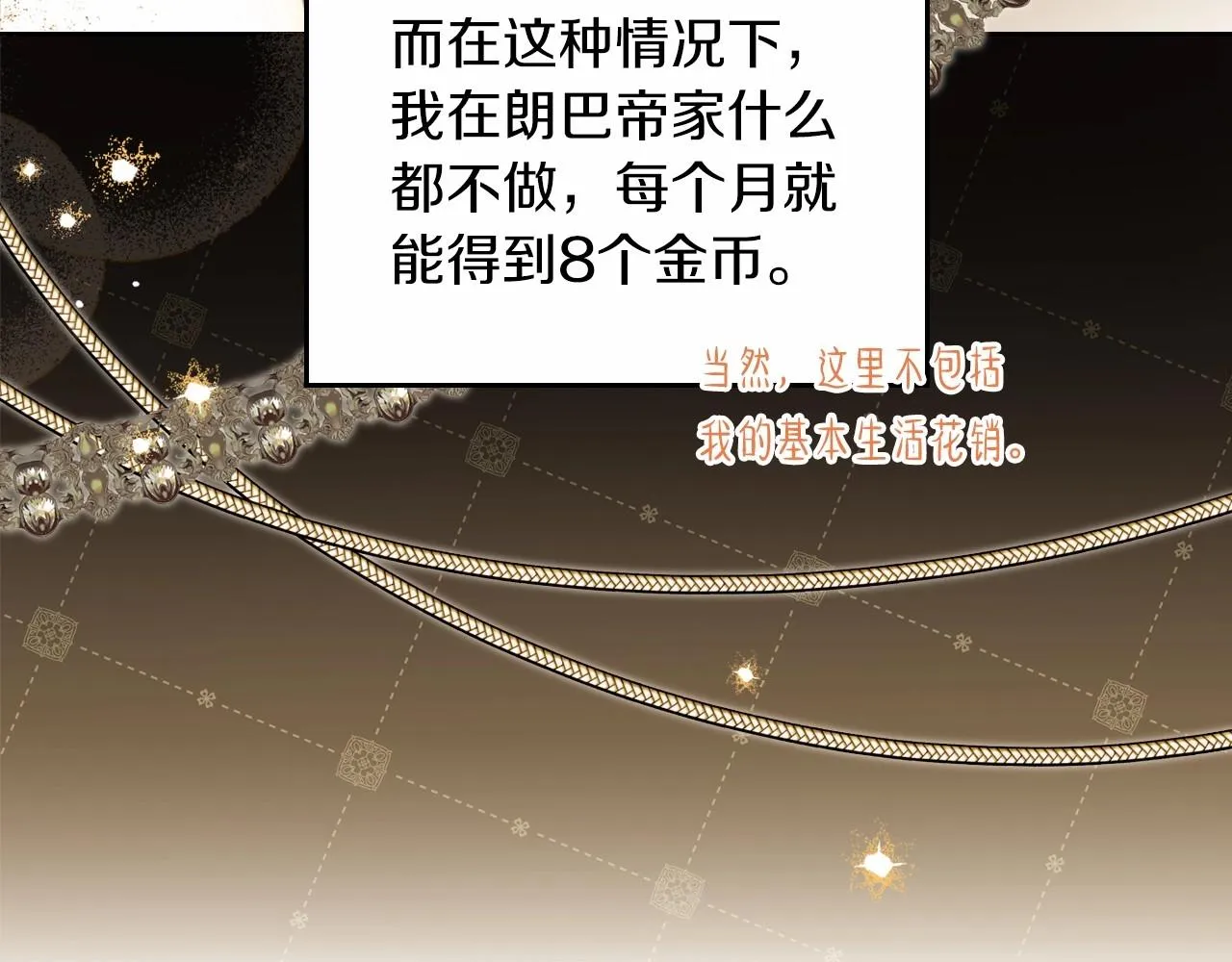 第78话 你是我的人 第134页