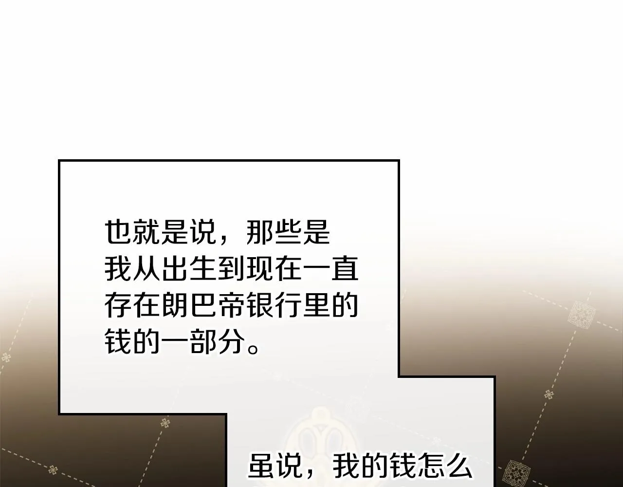 第78话 你是我的人 第136页