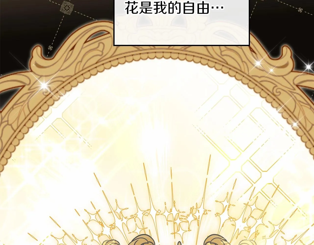 第78话 你是我的人 第137页