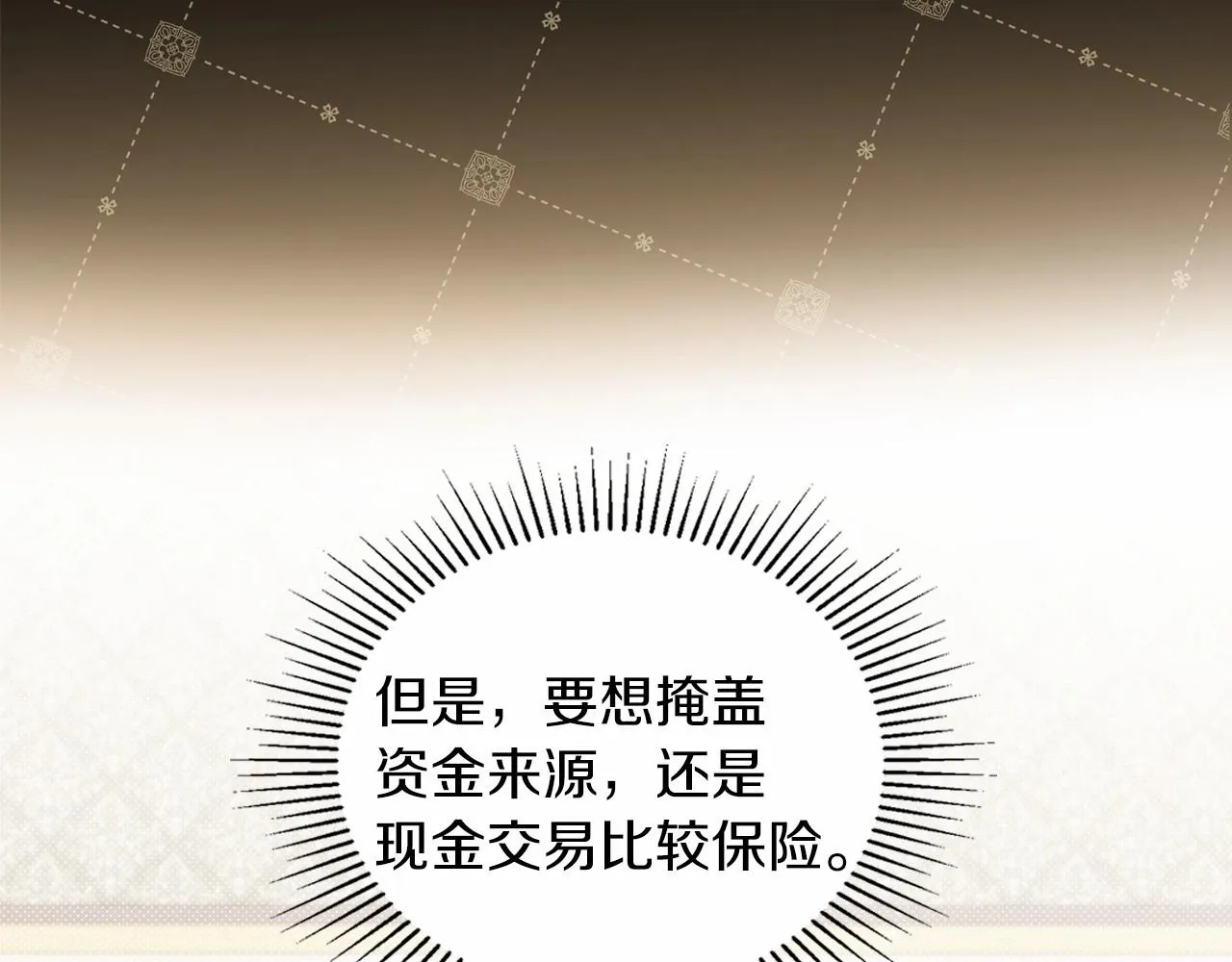 第78话 你是我的人 第140页