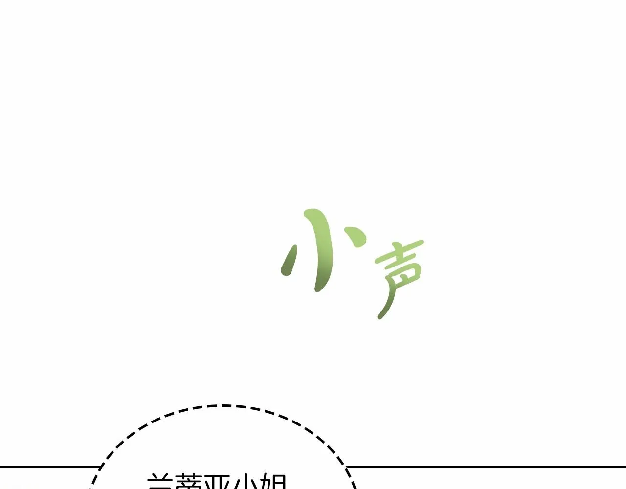 第78话 你是我的人 第147页