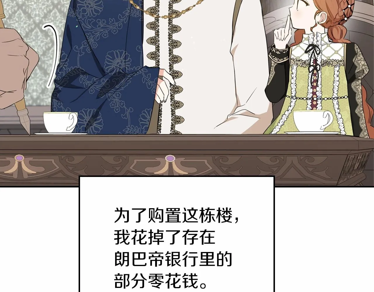 第78话 你是我的人 第149页