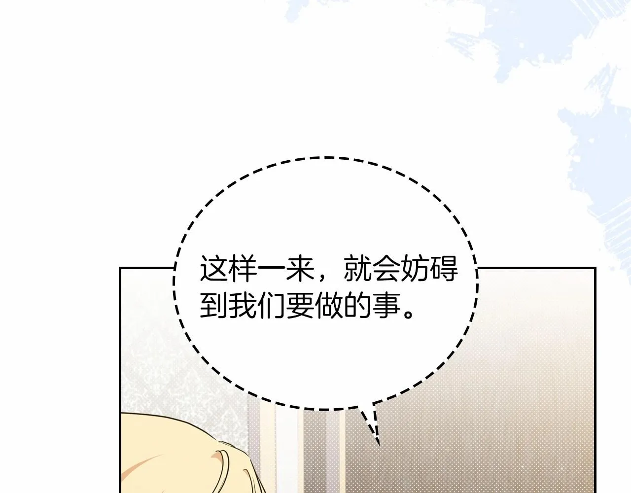 第78话 你是我的人 第152页