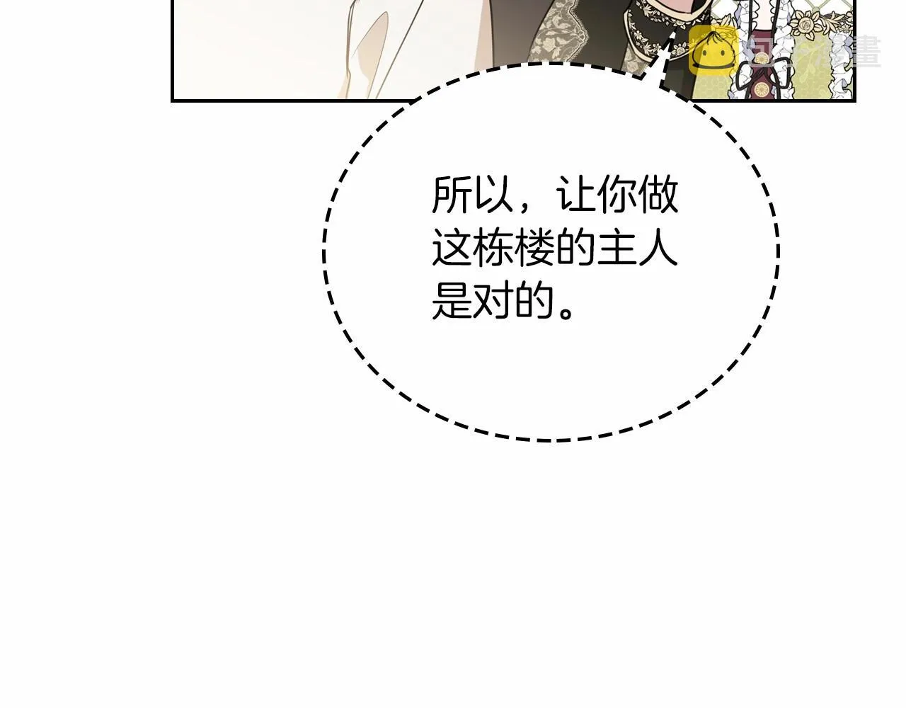 第78话 你是我的人 第154页