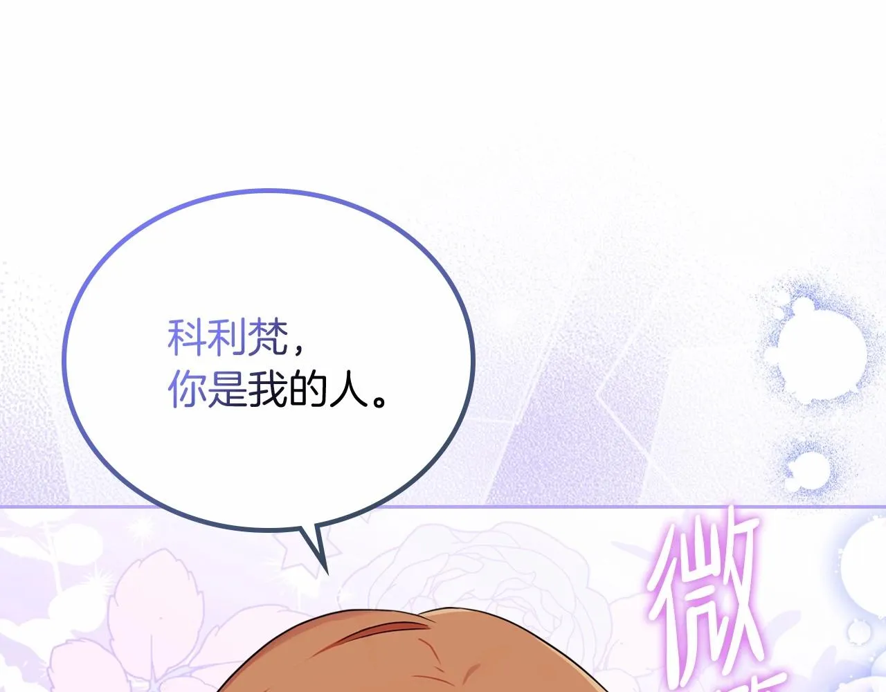 第78话 你是我的人 第158页