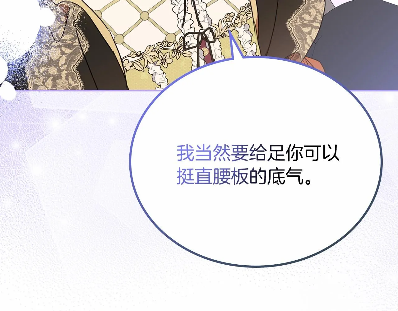 第78话 你是我的人 第160页
