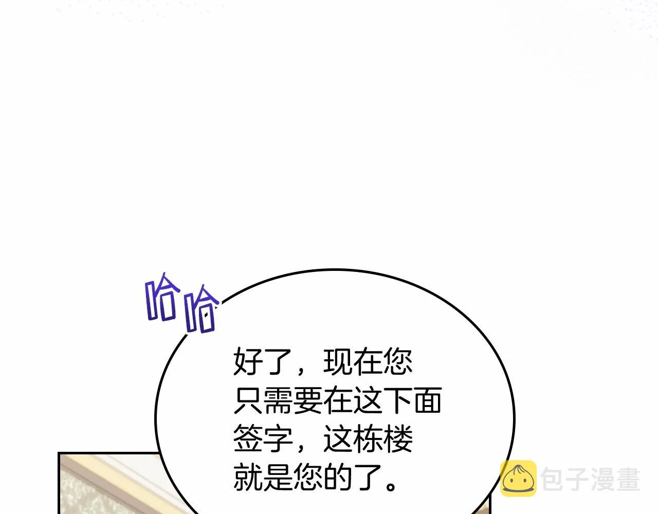 第78话 你是我的人 第161页