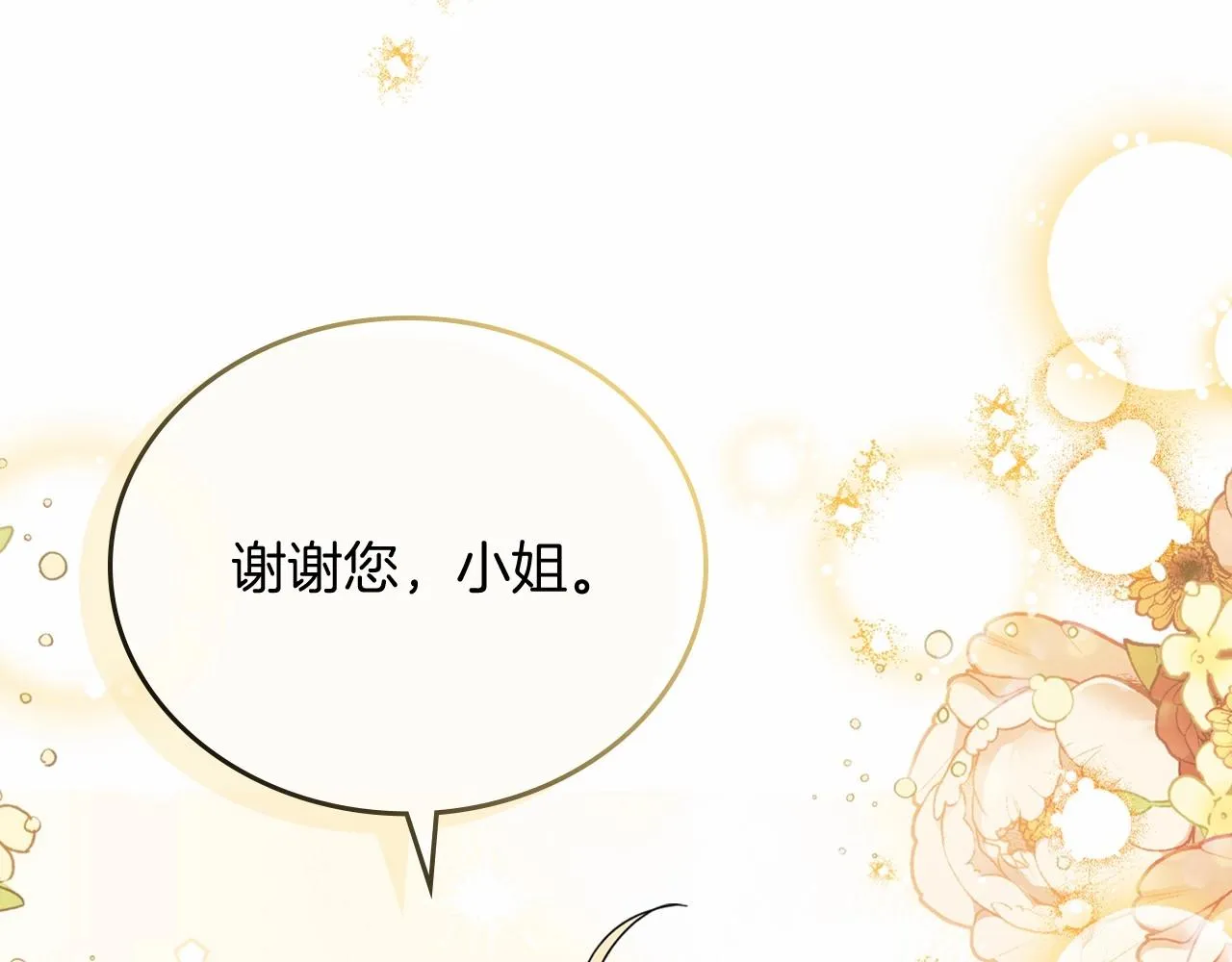 第78话 你是我的人 第168页