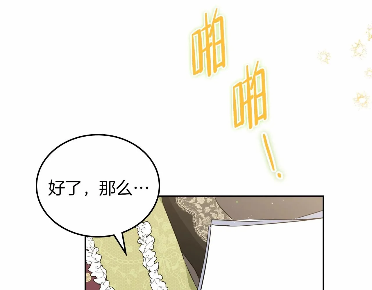 第78话 你是我的人 第175页