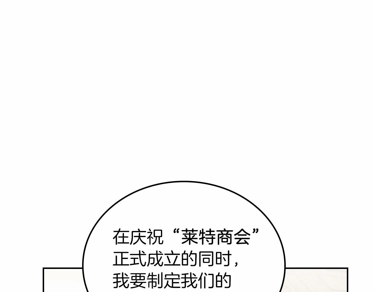 第78话 你是我的人 第177页