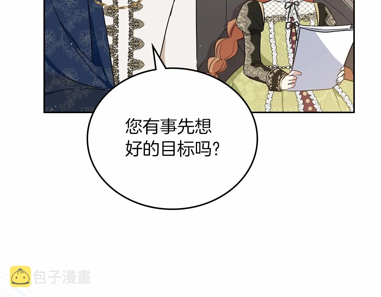 第78话 你是我的人 第179页