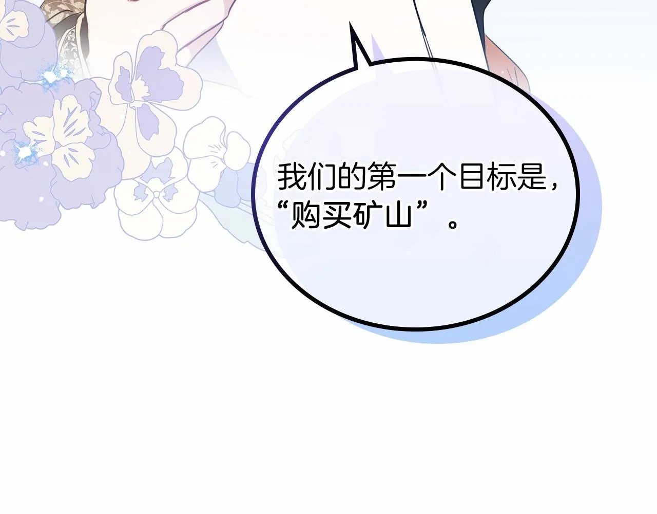 第78话 你是我的人 第184页