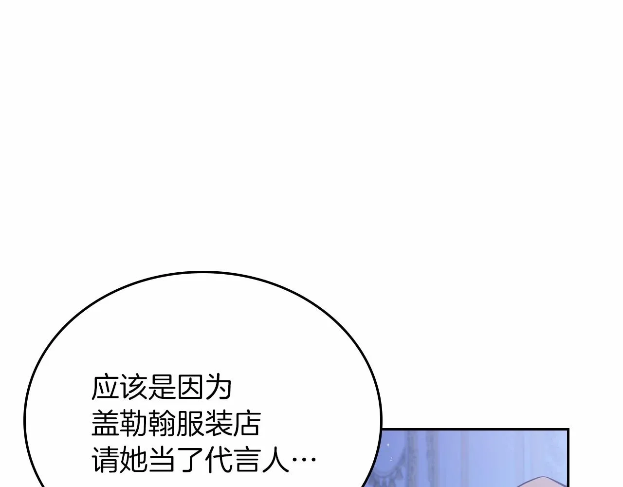第78话 你是我的人 第192页