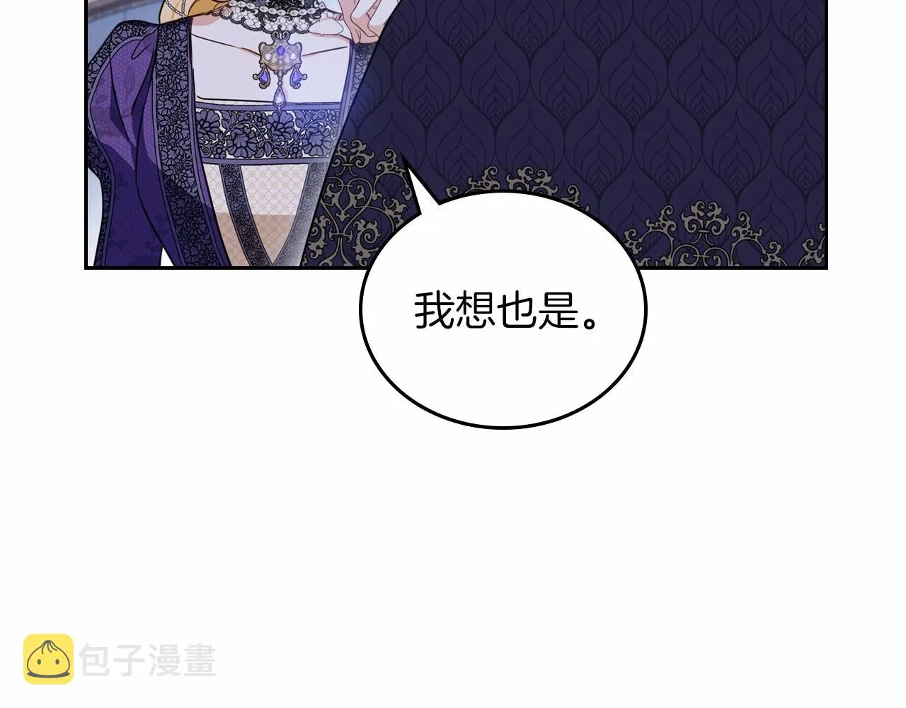 第78话 你是我的人 第194页