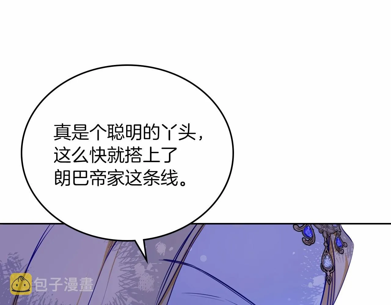 第78话 你是我的人 第195页